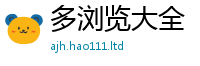 2025新澳天天正版免费观看采新澳门天天彩免费精准大全谜语